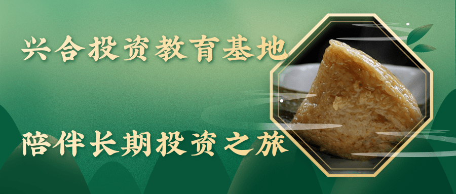 新手养基秘笈-基金分红 - 兴合基金治理有限公司